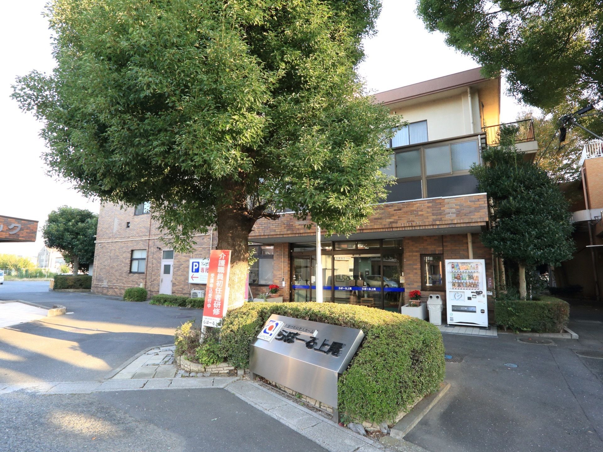 2階建ての建物になっており、敷地の奥には広々とした駐車場がある。施設の前には自動販売機を設置している。