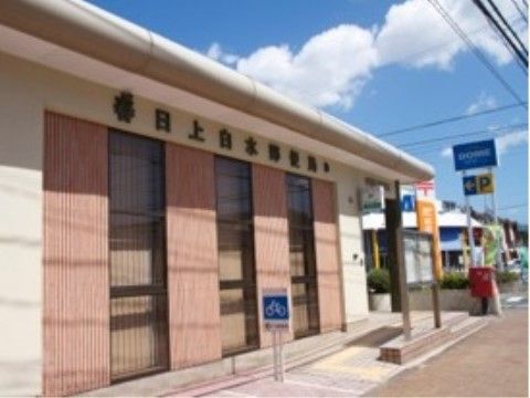ポストと駐輪スペースを設けた施設近辺に所在する郵便局