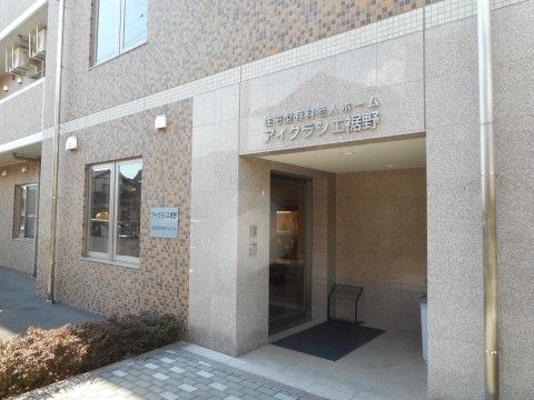 エントランスポーチの施設玄関前に泥落としマットが敷かれた施設の入口