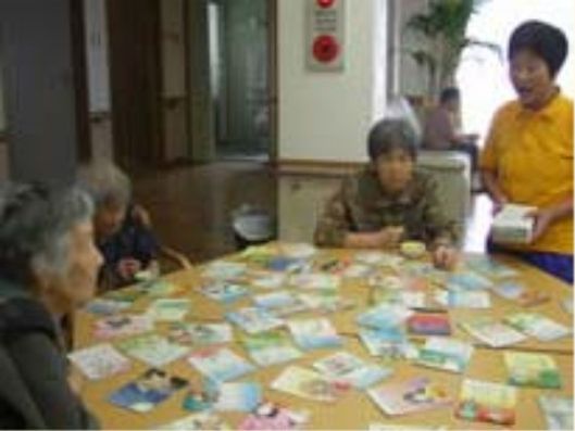 レクリエーション