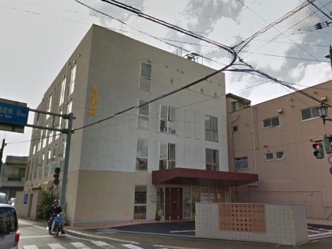 「百楽苑」の外観。周辺には、食事処やショッピングができるお店が多数並び、施設から近くて便利である。