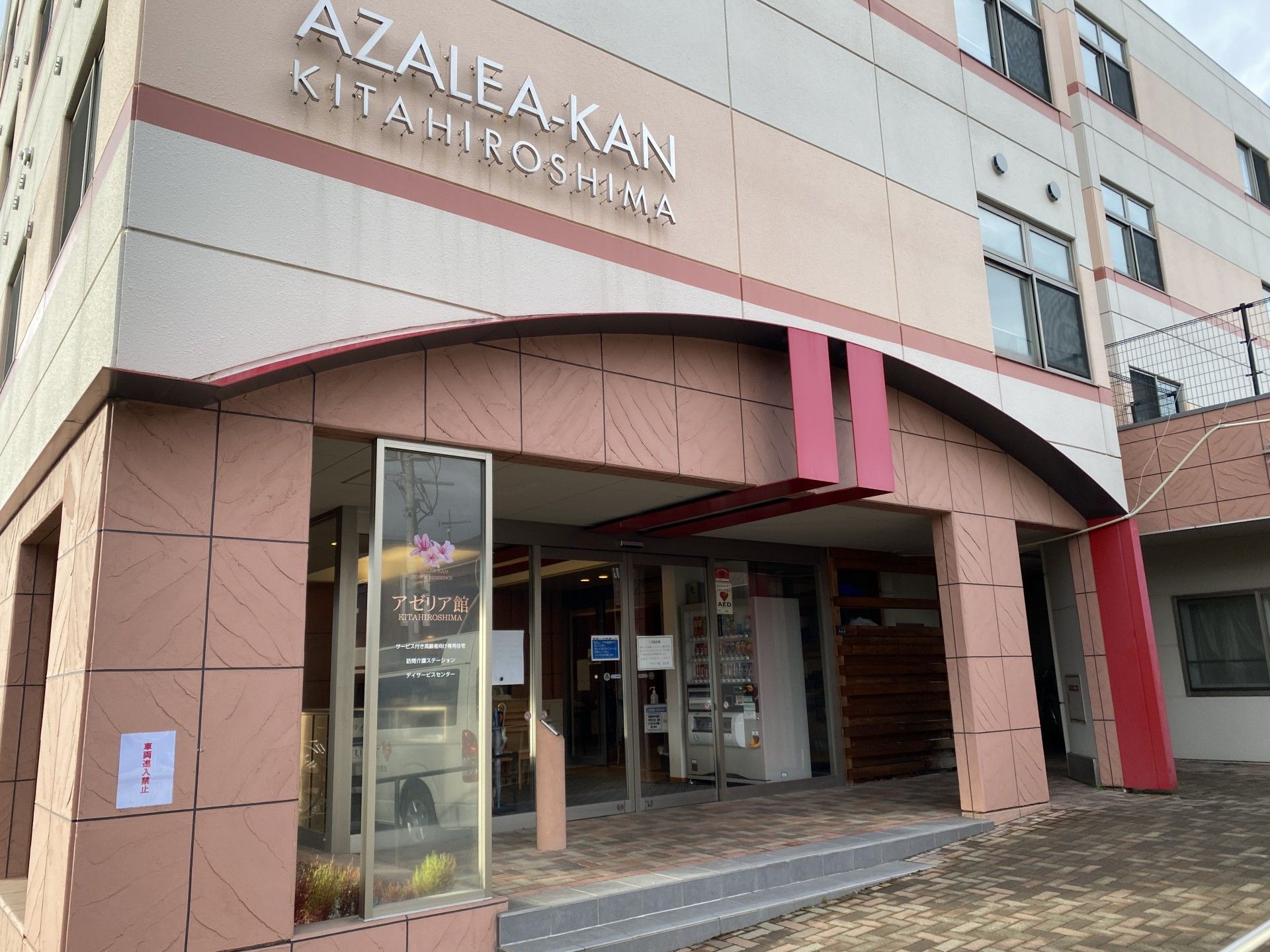 入口が広い建物正面