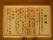 ケアポート梅美台の温泉認定証。しっかりとしたライセンスをもっているからこそ、堂々と声を大にして温泉という事ができるのです。