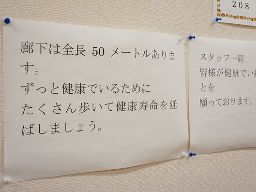 張り紙