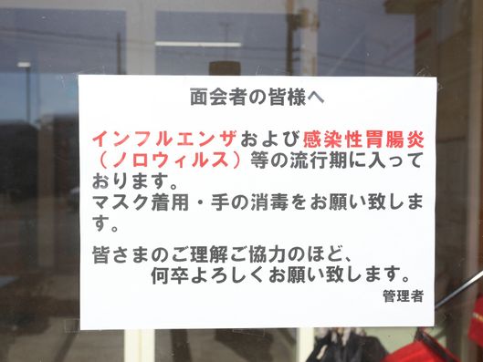 掲示物