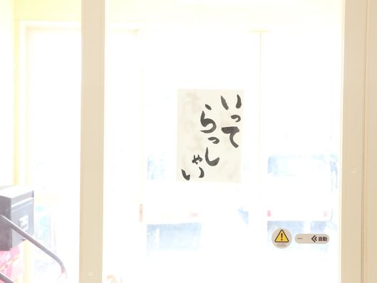エントランスドア