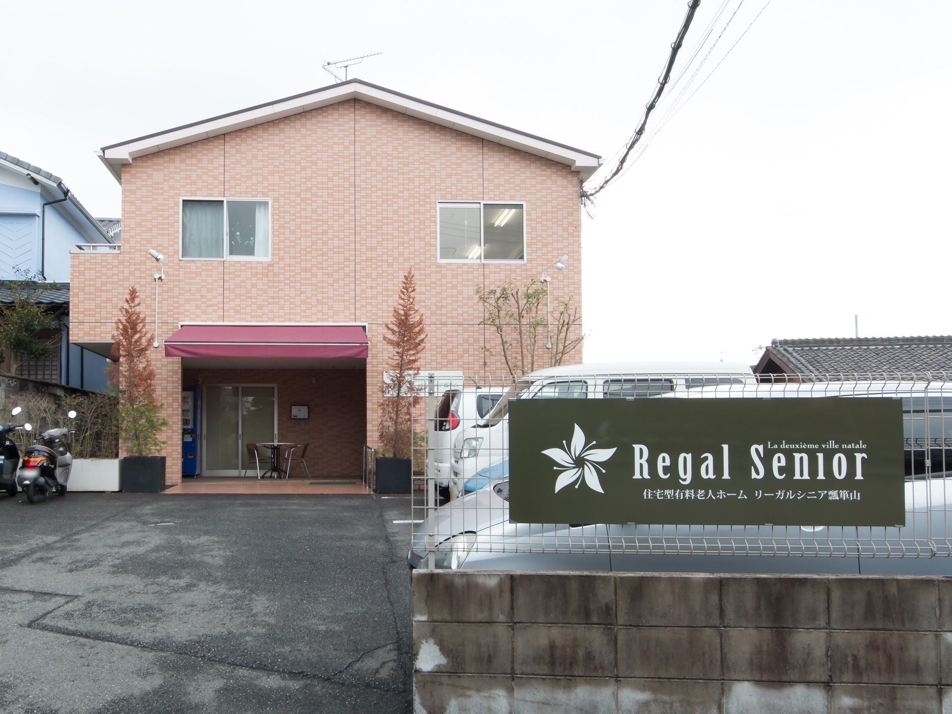 淡い赤茶色の壁を持つ、２階建ての建物である。正面に赤いひさしの付いた玄関がある。敷地入り口のブロック塀に施設名のプレートが付いている。