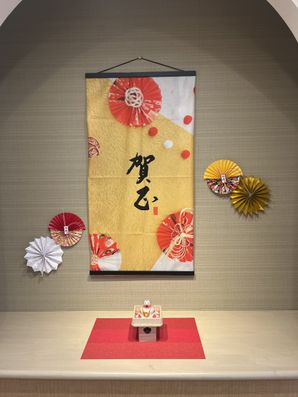2026年　今年もよろしくお願い申し上げます