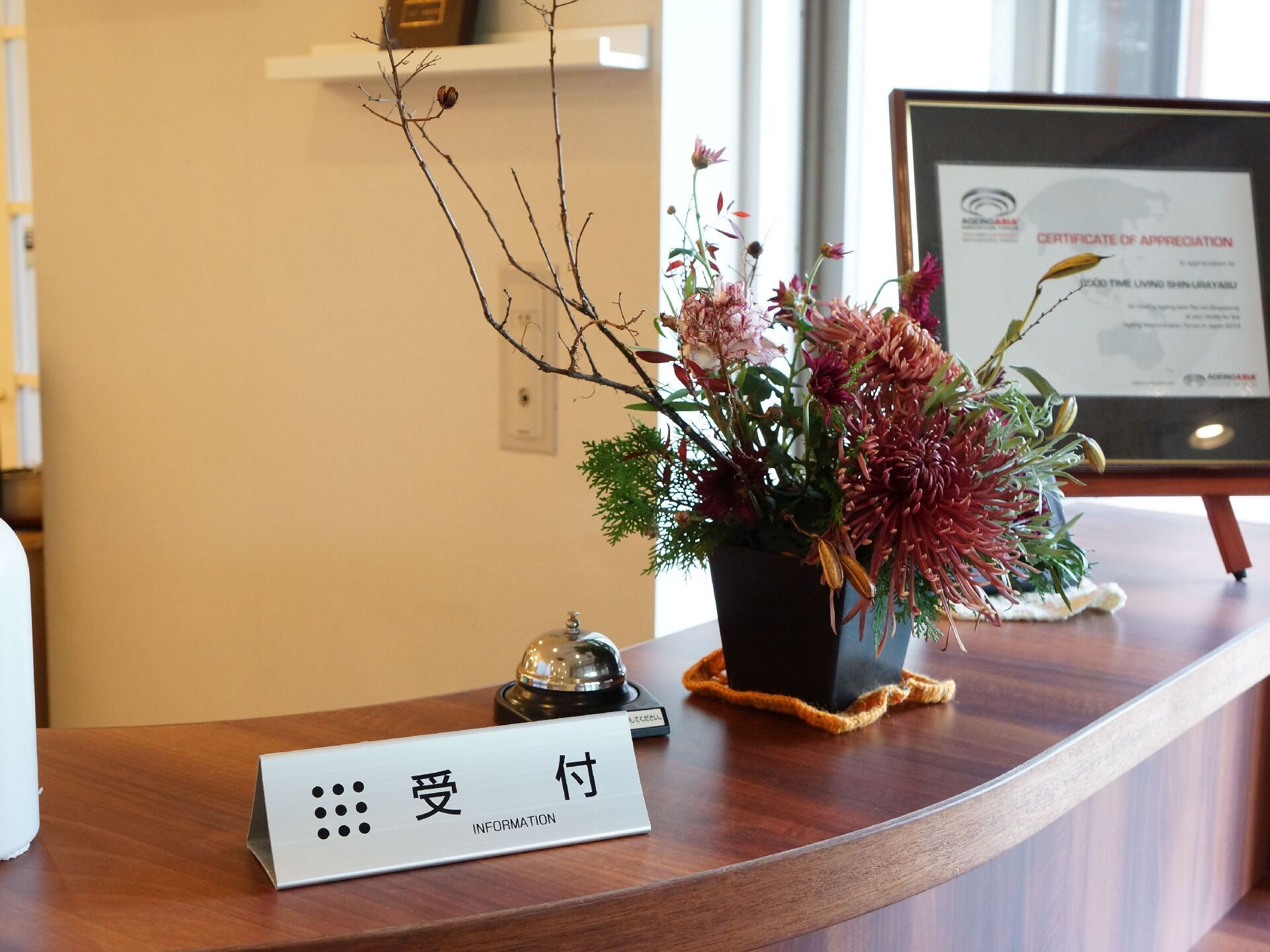 植物が生けられた花器が設置されている、受付カウンター
