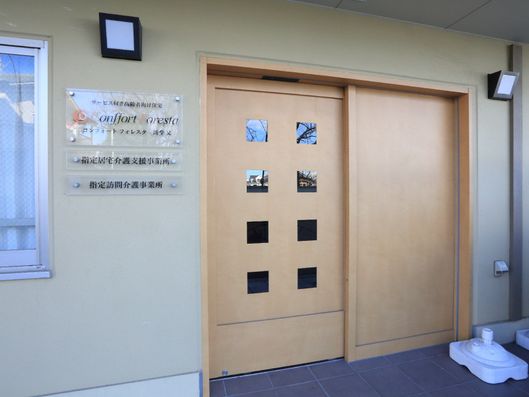出入り口外観