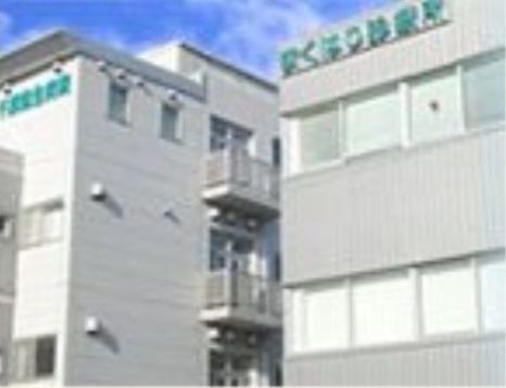 ホームの近くにある病院と診療所。内科、外科と小児科をカバーしている。緊急に医療が必要になった際にも安心である。