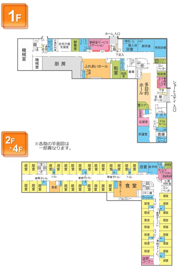 さわやか桜館の1～4Ｆのフロアマップ