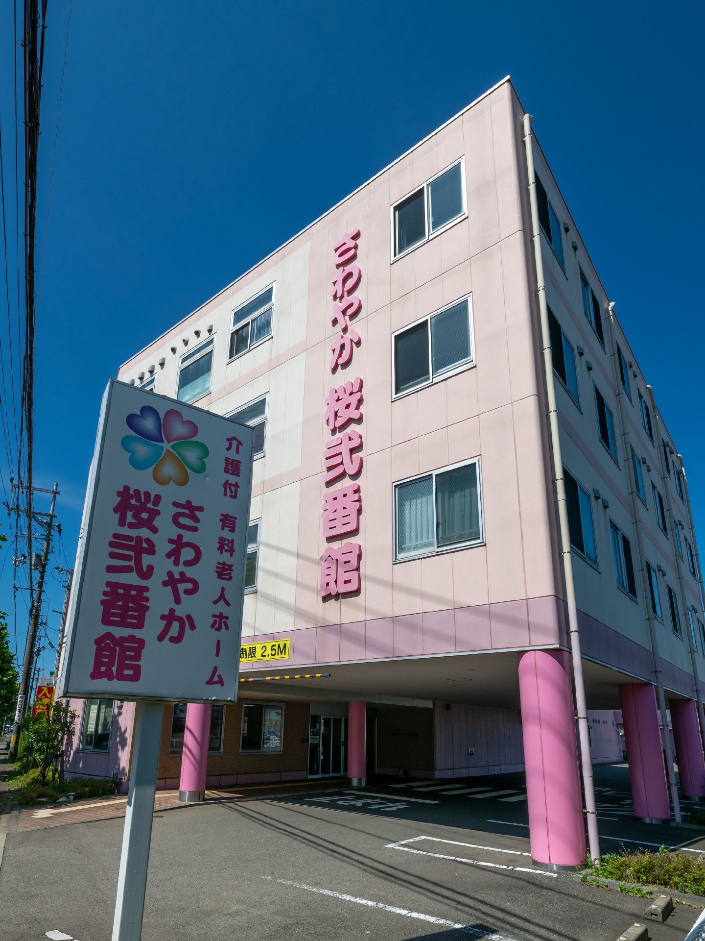 ピンクを基調とした４階建ての建物