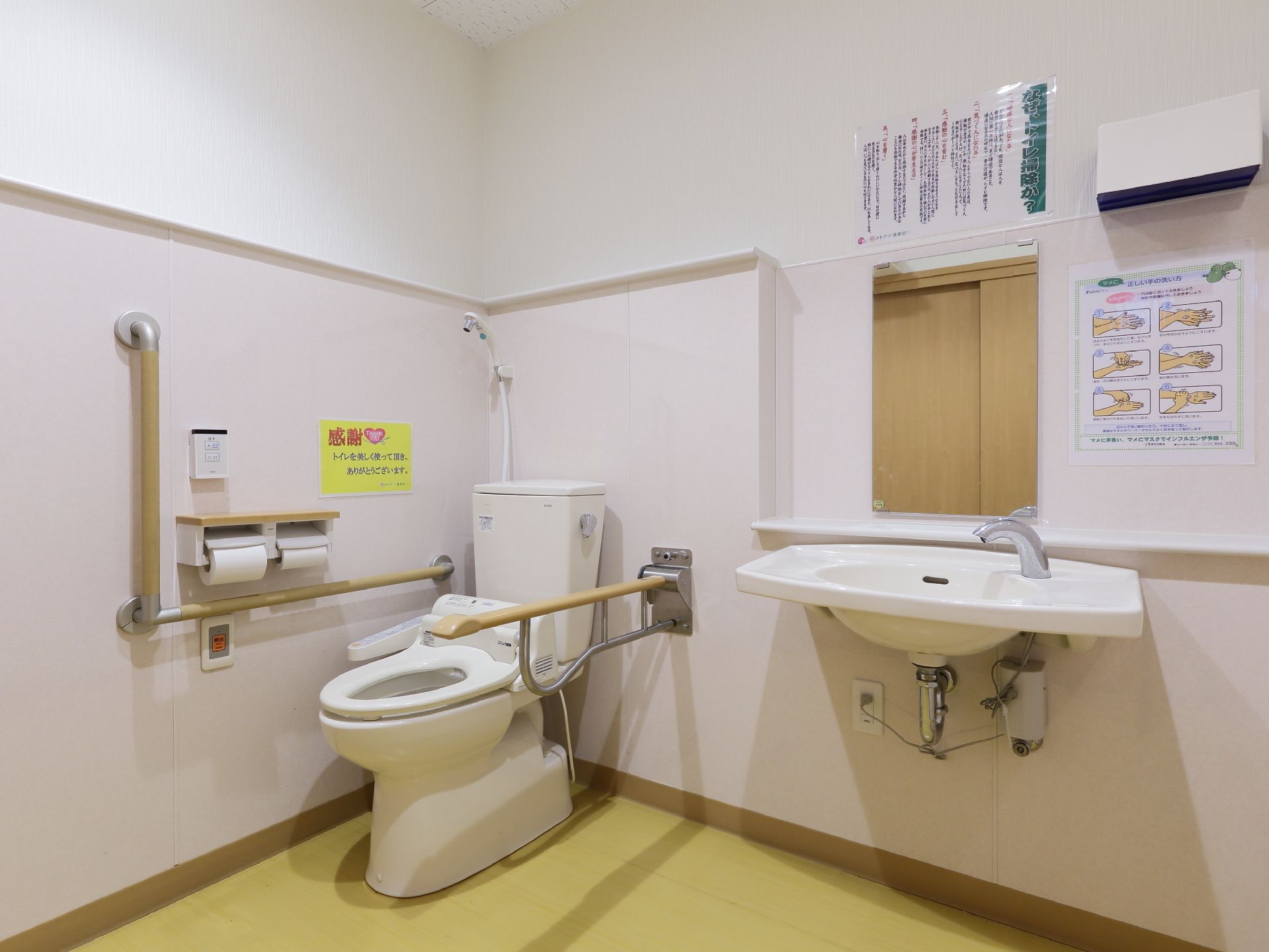 トイレが有り、トイレの横には洗面台もある。よって、すぐに手洗いを行うことが出来る。また、トイレには、手すりもついている。