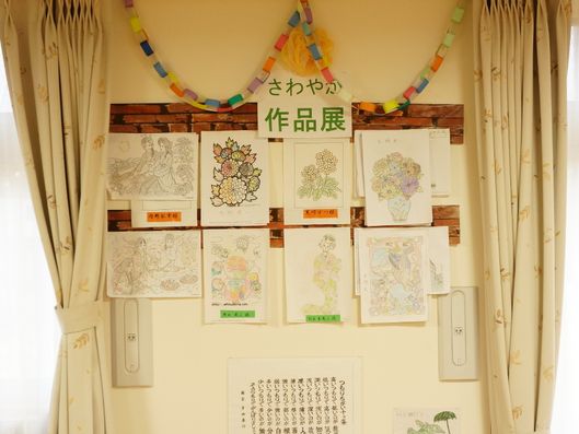 さわやか作品展