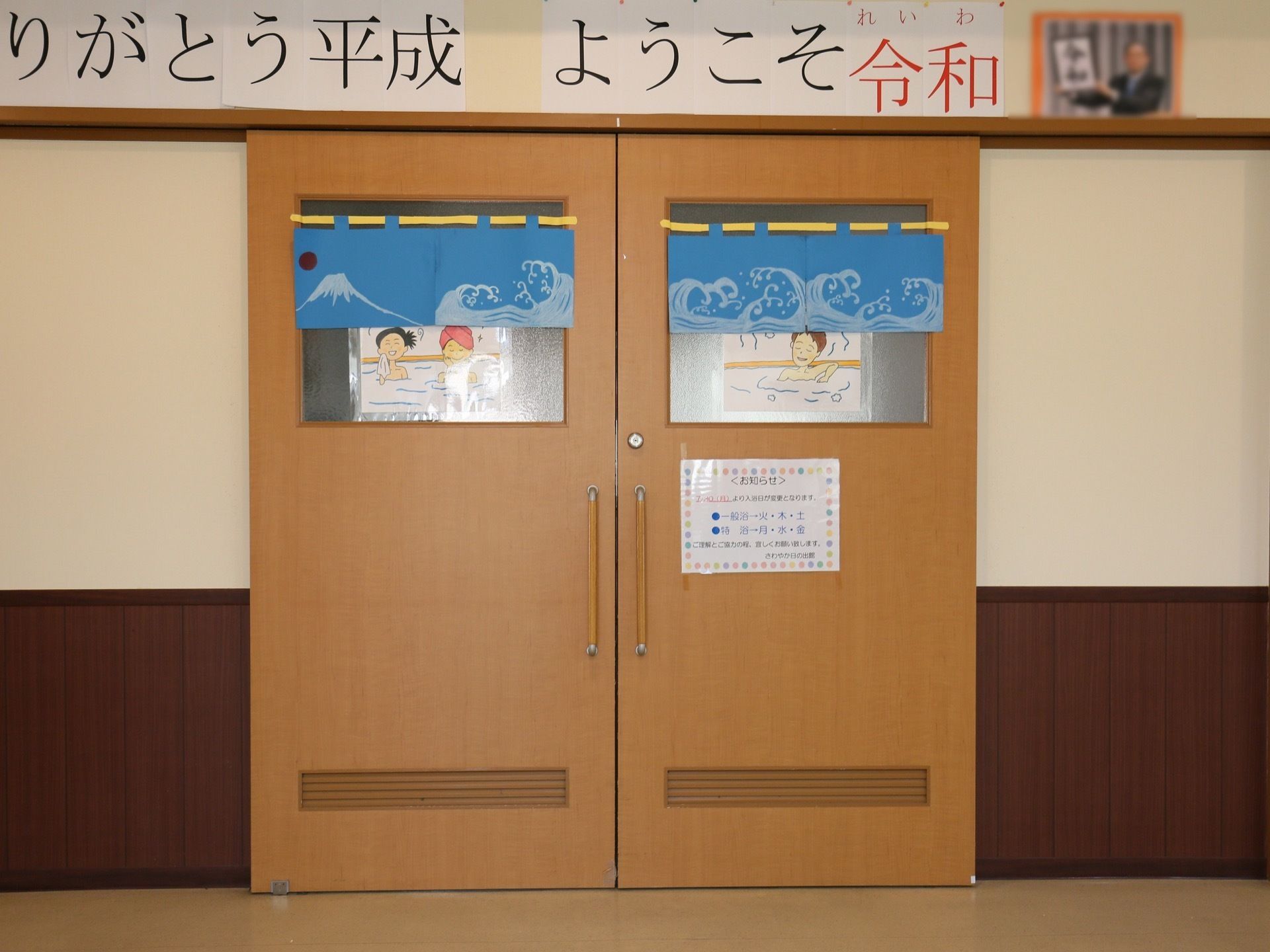 浴室の入口は、上部にすりガラスがついた引き戸になっている。ガラスの部分に、小さい和風のれんが掛かっている。