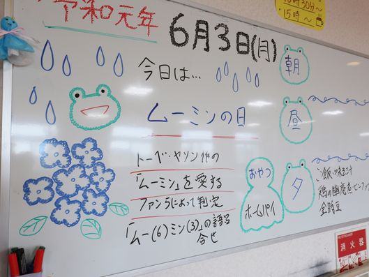 ホワイトボード