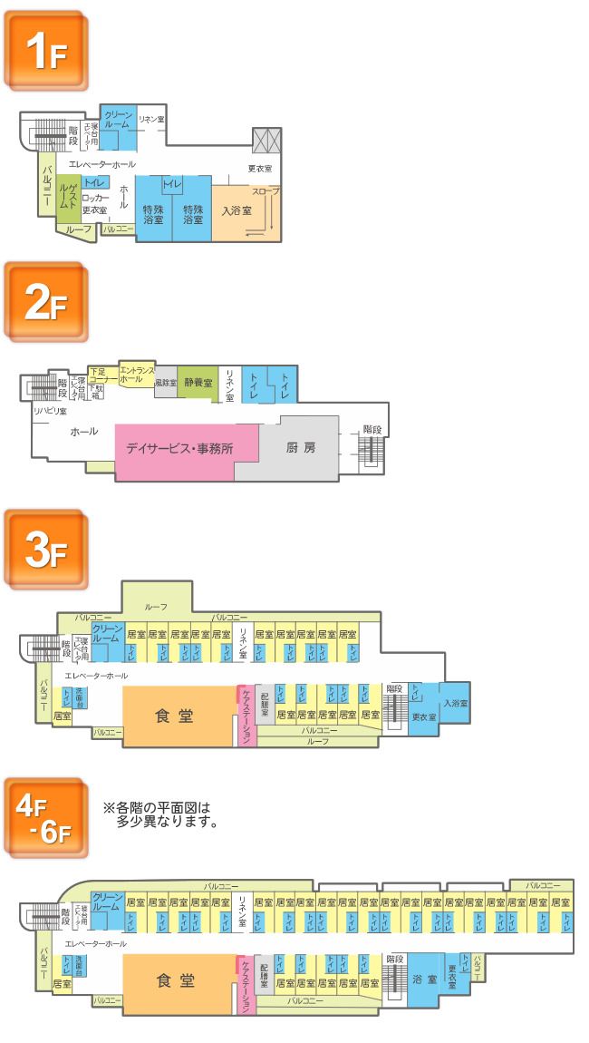さわやか鳴水館の1～6Ｆのフロアマップ
