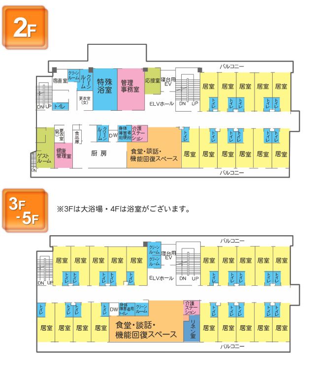 さわやか海響館の2～5Ｆのフロアマップ
