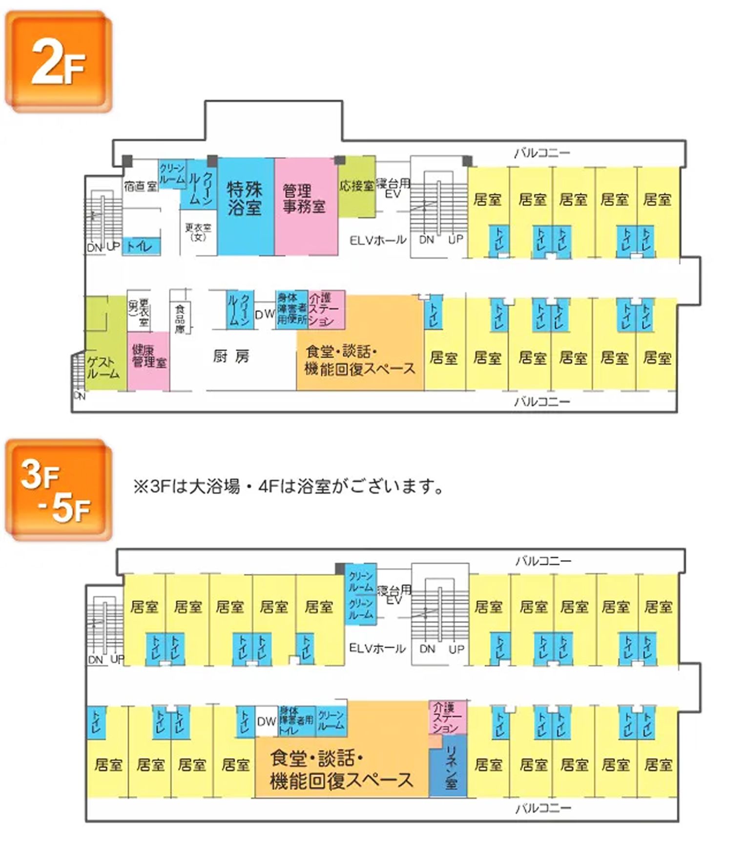 さわやか海響館の2～5Ｆのフロアマップ