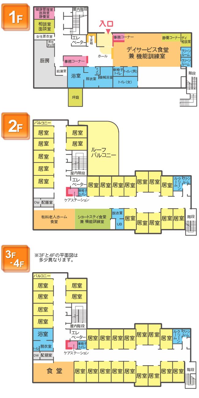 さわやか行橋弐番館の1～4Ｆのフロアマップ