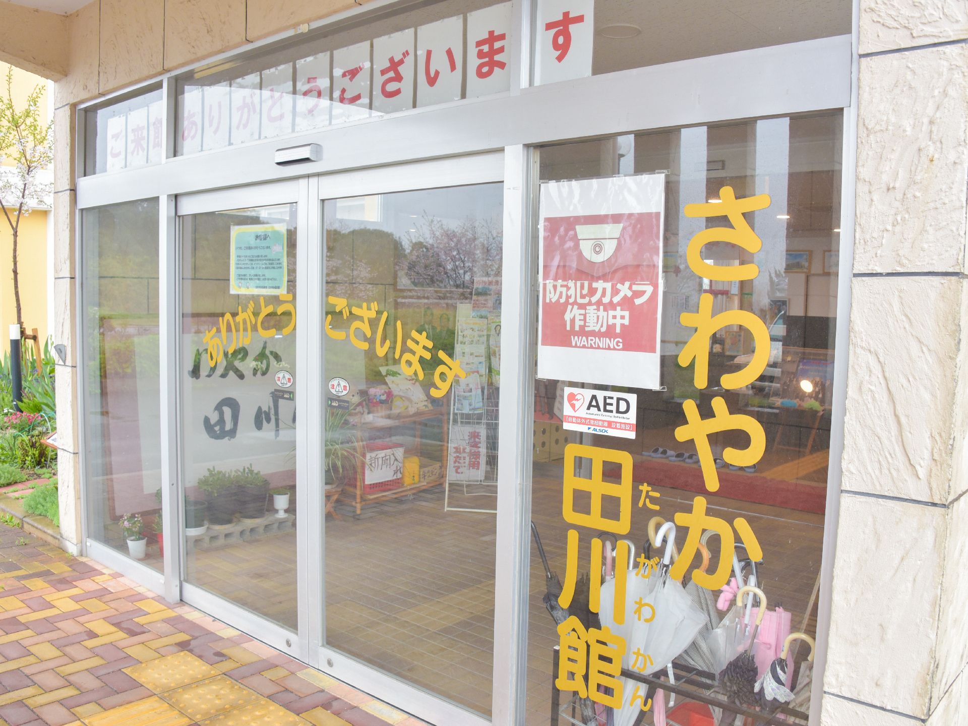 玄関入口には防犯カメラが設置されており、いつも監視し、不審者の侵入を防いでいる。点字ブロックも付いている。