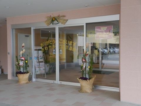 「住宅型有料老人ホームさわやか立花弐番館」エントランス。自動ドア採用で出入りもスムース。