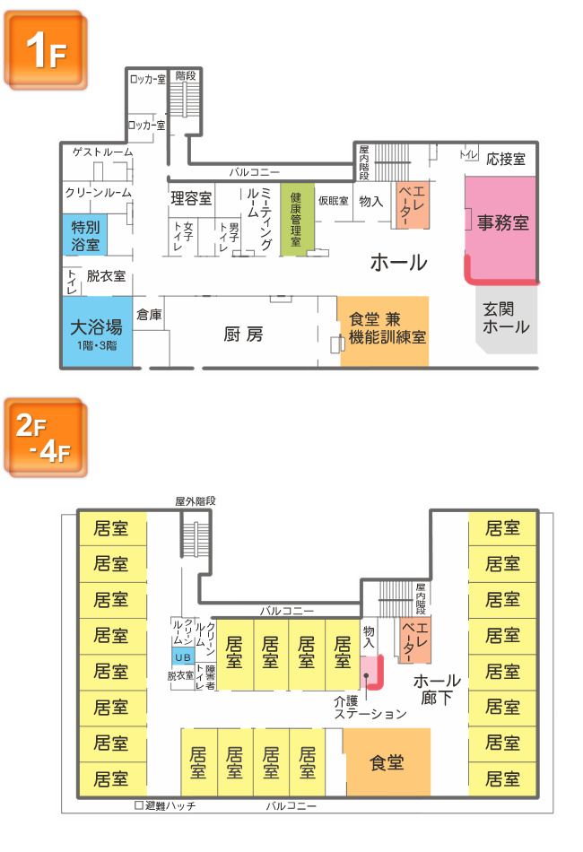 さわやか春日館の1～4Ｆのフロアマップ