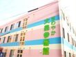 さわやか大畠参番館