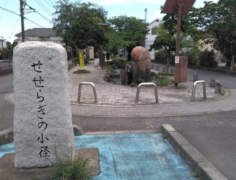せせらぎの小径の石碑