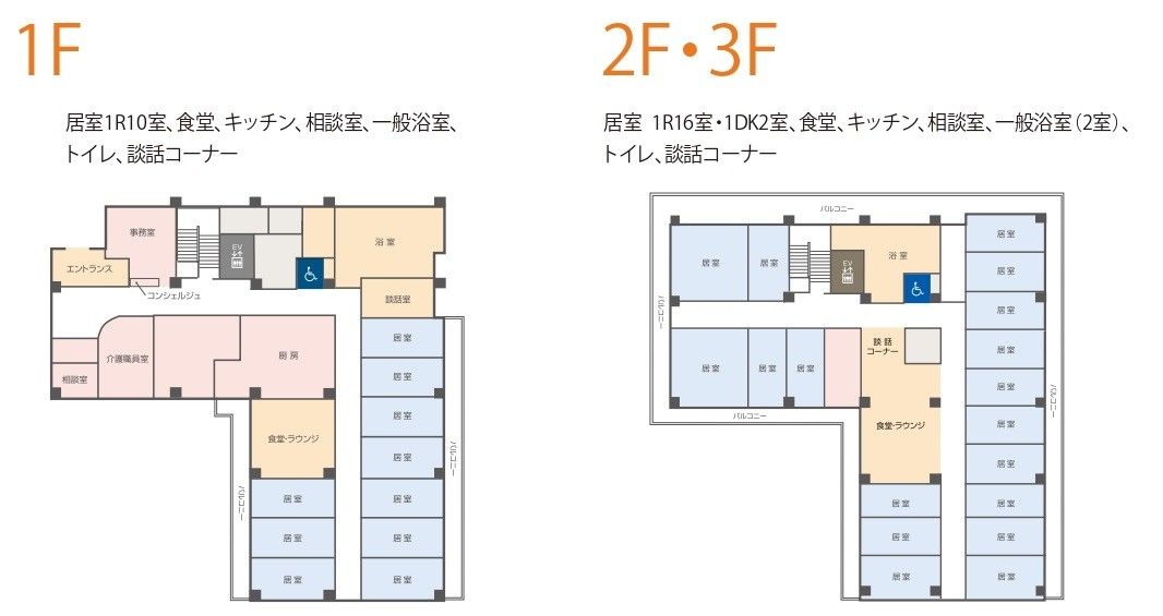 １F、２Fフロアマップ
