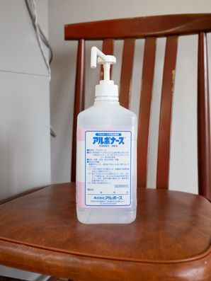 消毒用アルコール