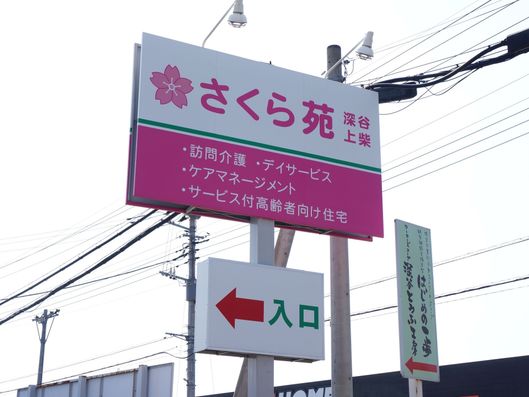 看板