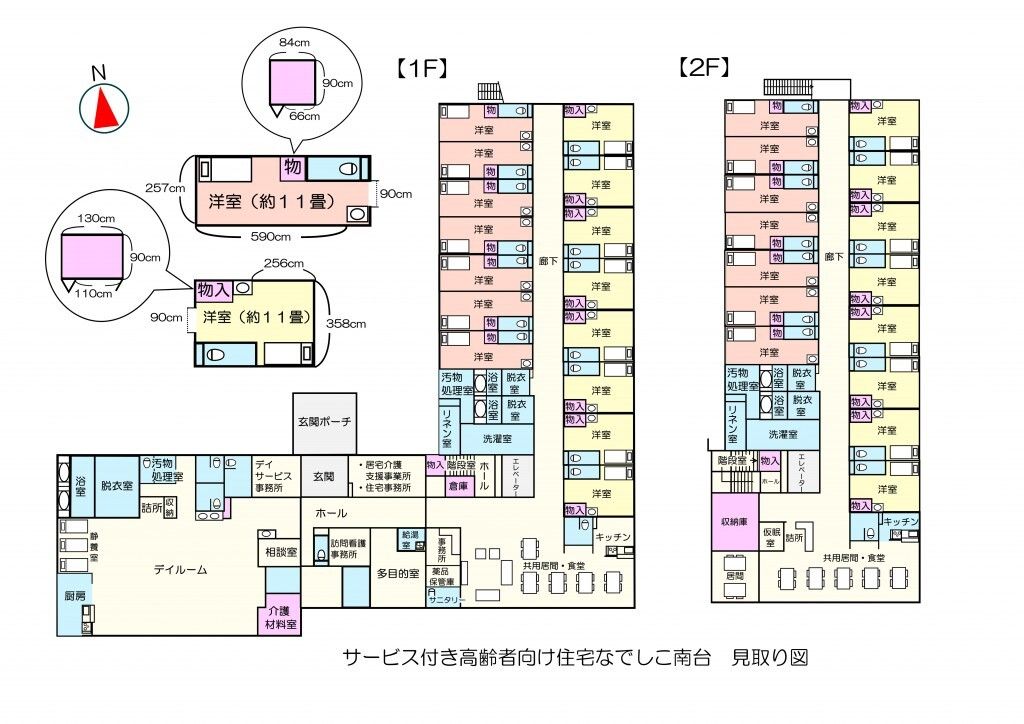 なでしこ南台の1～2Ｆのフロアマップ