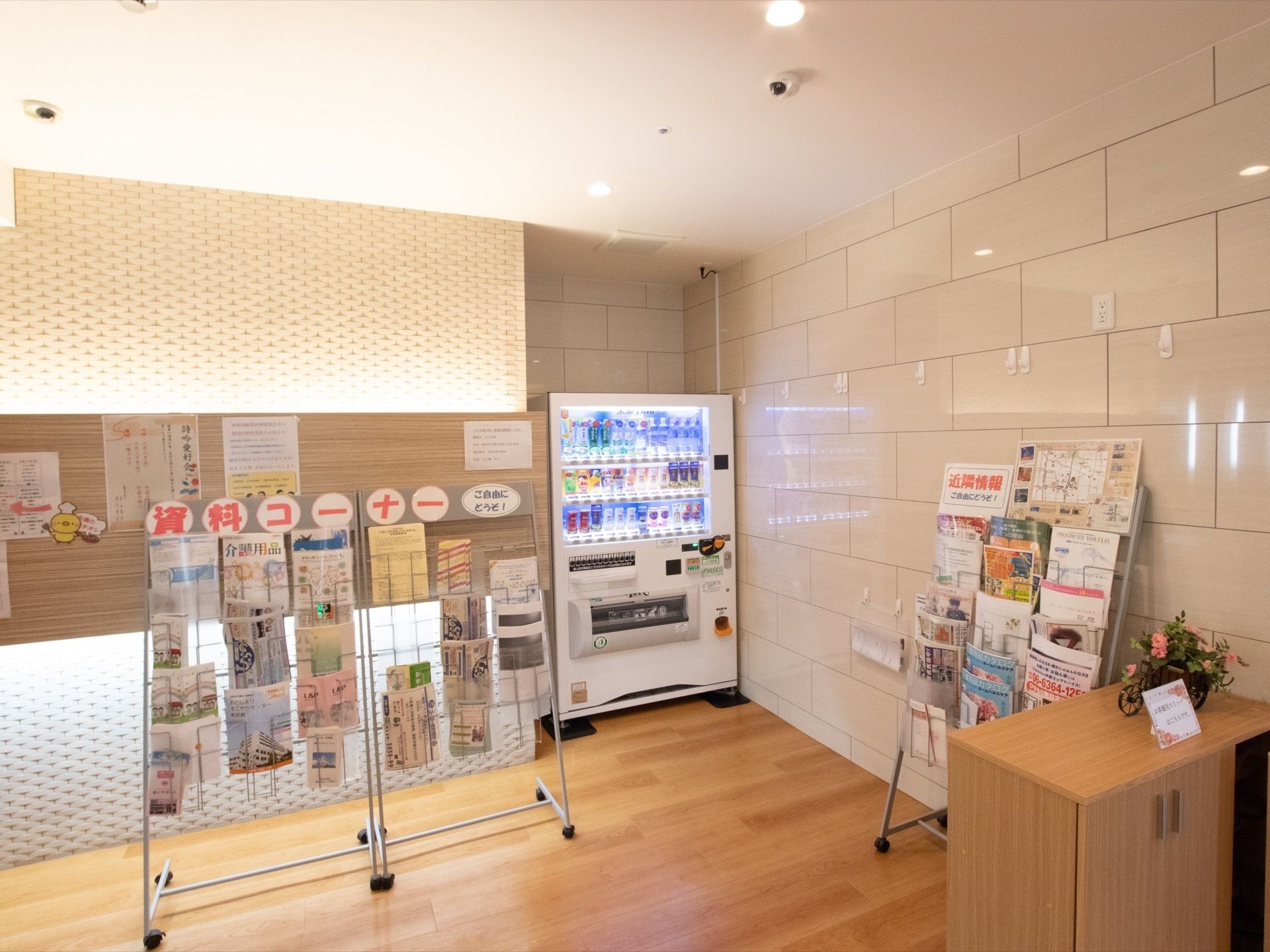 資料コーナーには施設の案内用パンフレットや介護用品のカタログが設置されており、入居者様は自由に持ち帰ることができる。