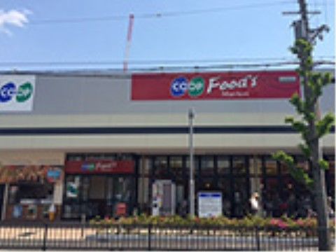 食料品や日用品を購入することができるスーパーマーケットである。徒歩圏内にあり、必要なものを購入することができる。