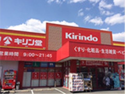 当施設から徒歩圏内にあるドラッグストアである。薬や日用品を購入することができ、散歩の途中に寄ることができるので便利である。