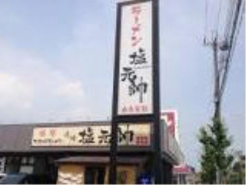 ラーメン屋が当施設から徒歩6分と大変行きやすい場所にある。散歩の後の腹ごしらえや気分転換の外食として利用できる。