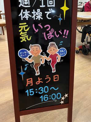 レクリエーション