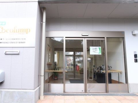 「ココファン練馬関町」正面入り口。お一人お一人に寄り添った丁寧なサポートを心掛けています。