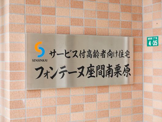 施設設備