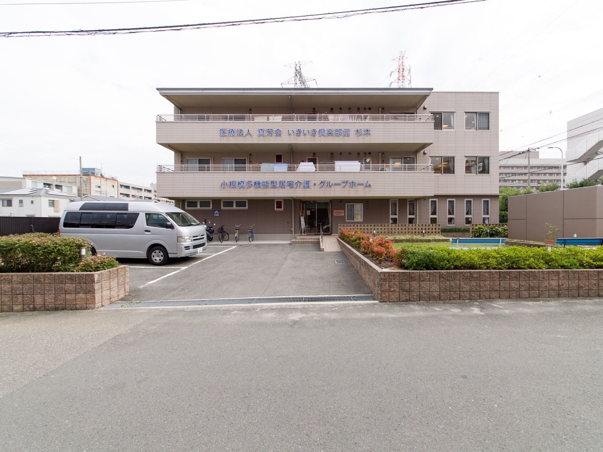 12/13更新 いきいき グループホーム 杉本(大阪市)【360度パノラマ画像