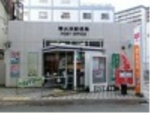 近所には郵便局がある。ご家族からの荷受けや贈り物、入出金などの必要な手続きはすべて済ませることができる。