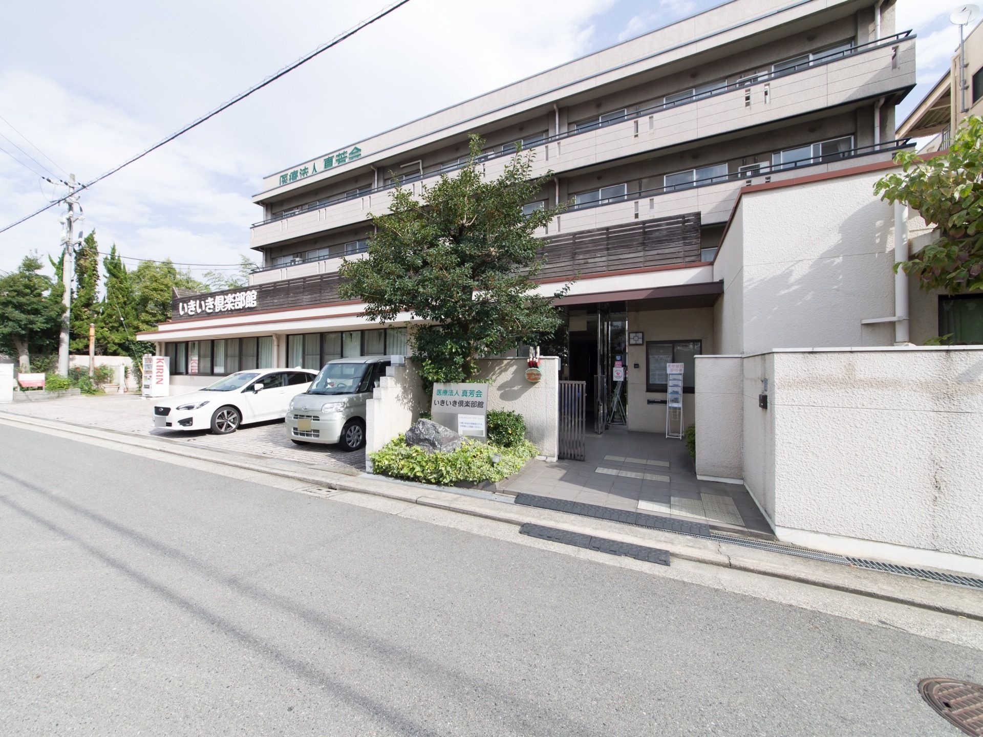 施設名に添えて「医療法人」と掲げている当施設は、透析室を完備した診療所を併設しており、医療依存が高い方や人工透析が必要な方でも入所可能。