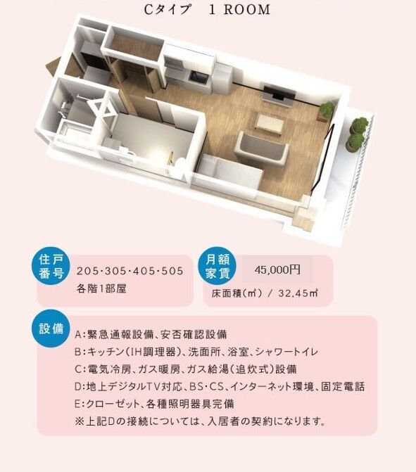 エバーサポート山一のＣタイプの間取り図