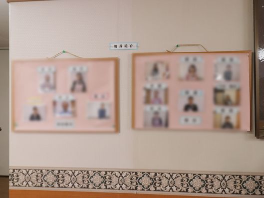 職員紹介