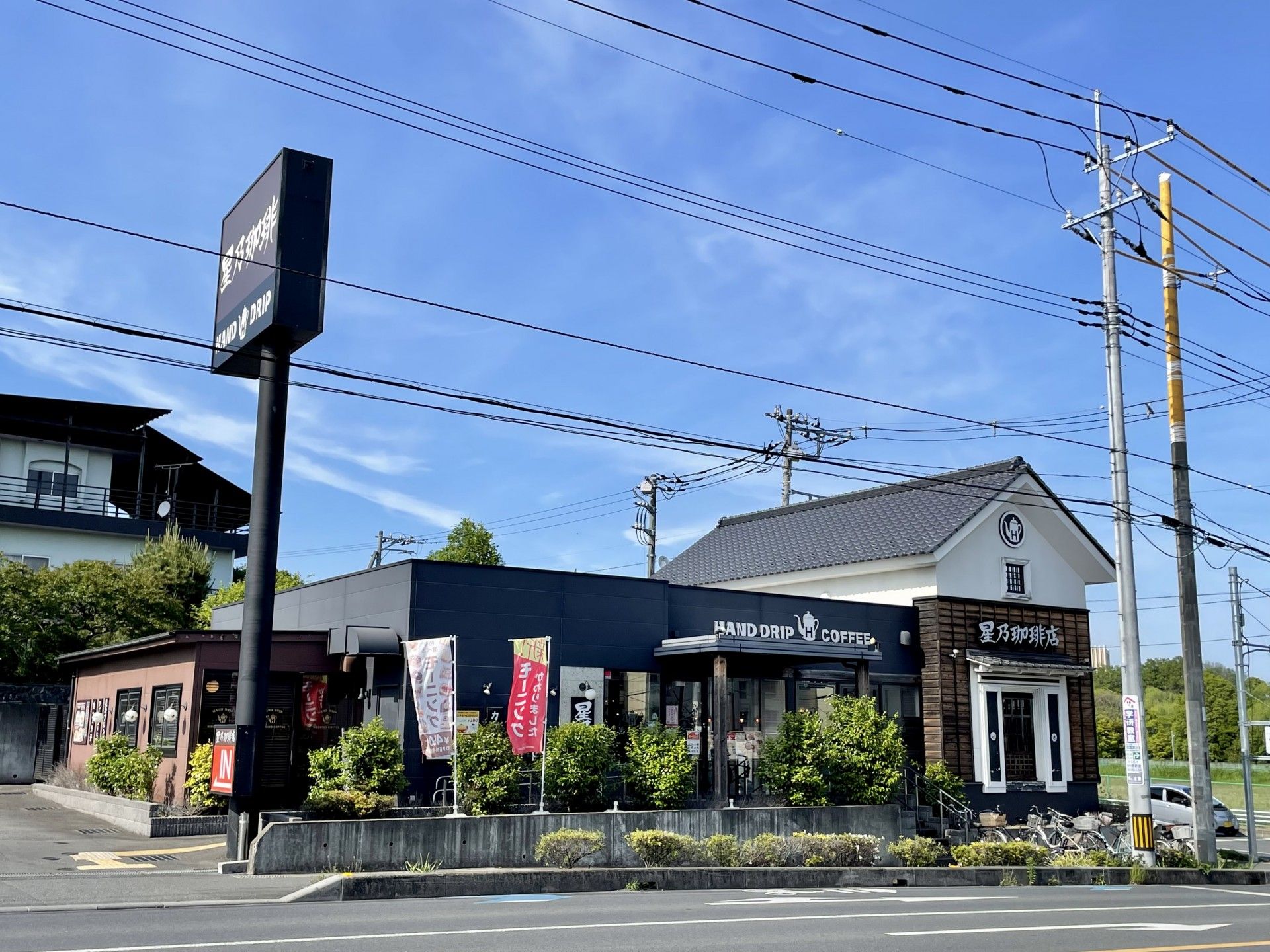 星野珈琲店の外観