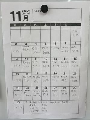 掲示物