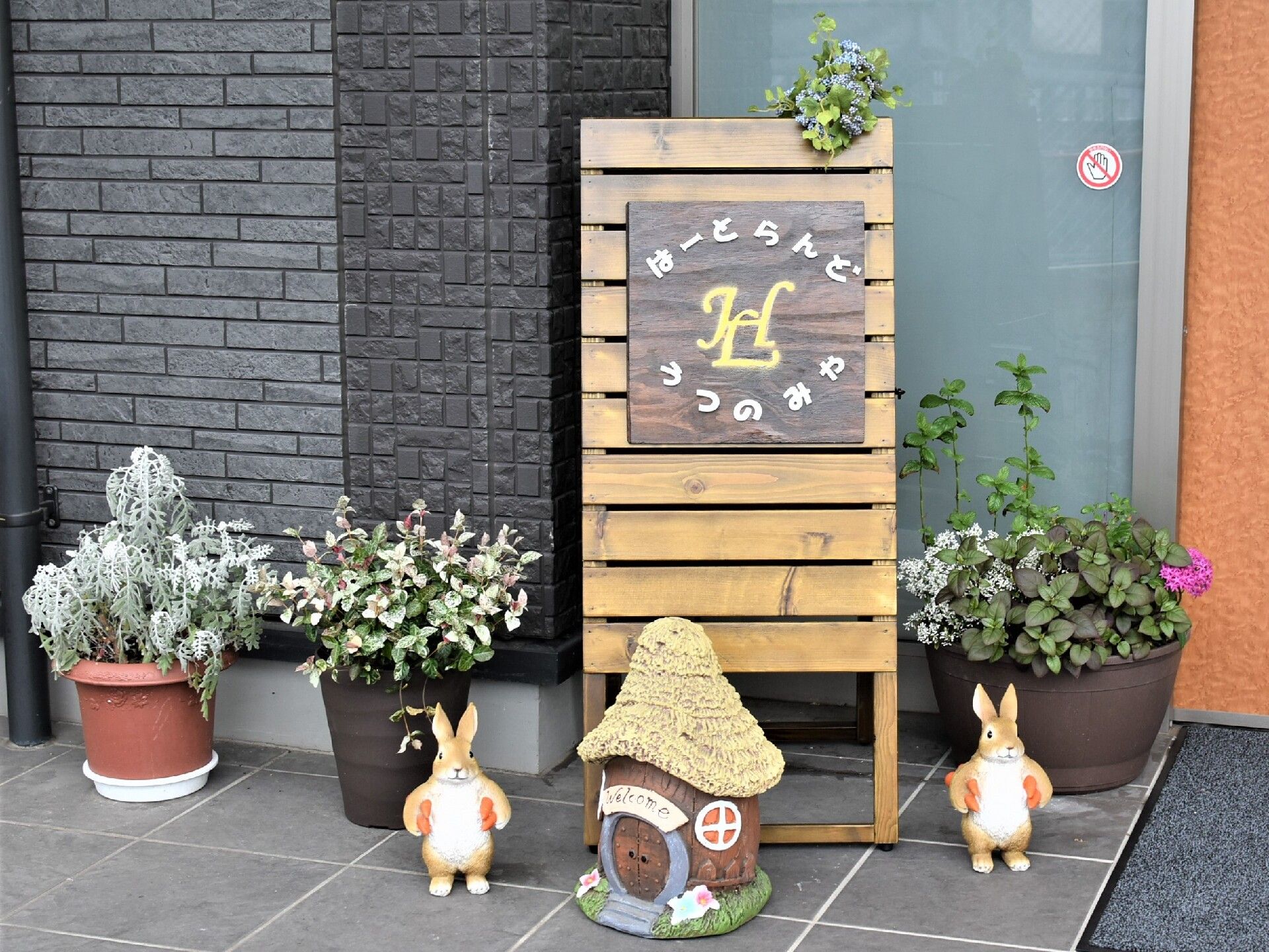 うさぎの置物や植物が置かれた玄関