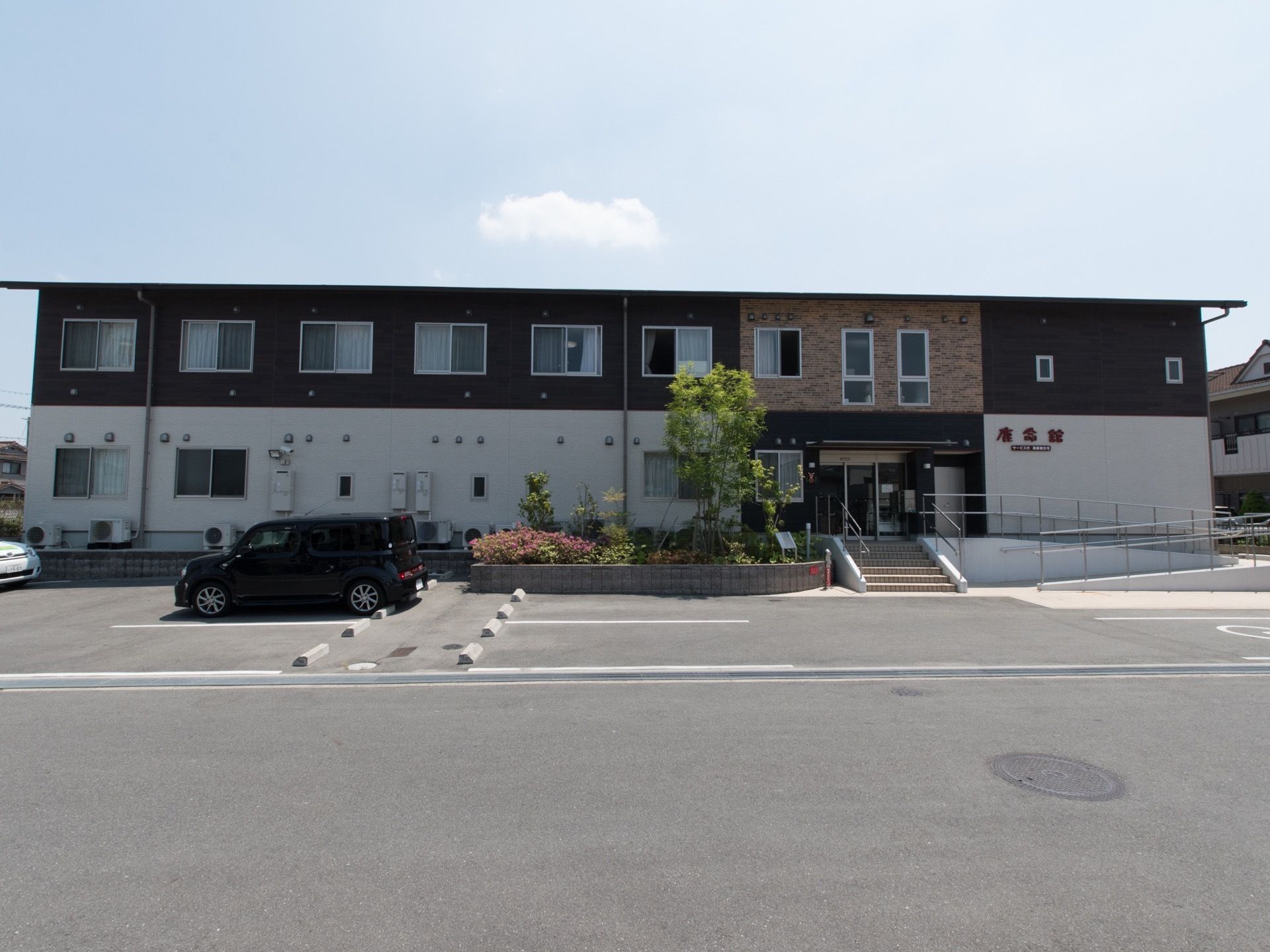 ２階建ての施設になっている。周辺環境もとても整備されているので利用者に落ち着いた雰囲気を与えている。